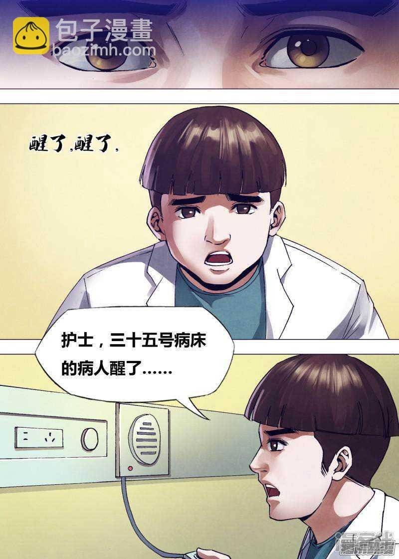 第一百六十七章 安神定魄