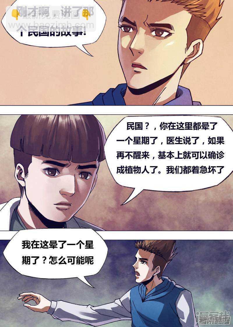 第一百六十八章 返本还源
