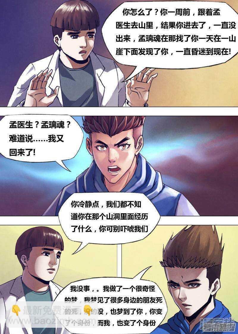 第一百六十八章 返本还源