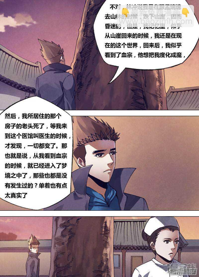 第一百六十八章 返本还源
