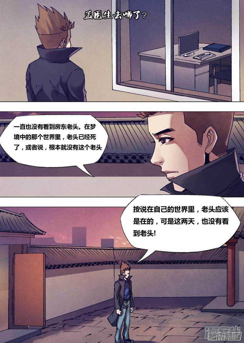 第一百六十八章 返本还源