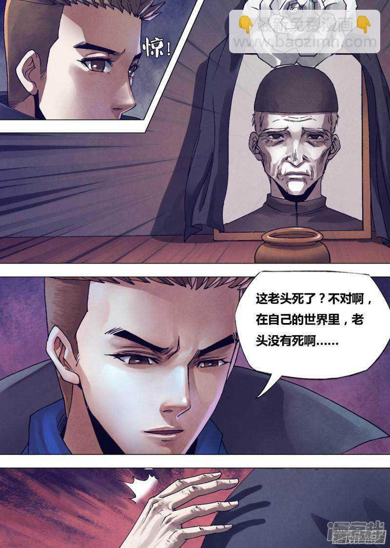 第一百六十八章 返本还源