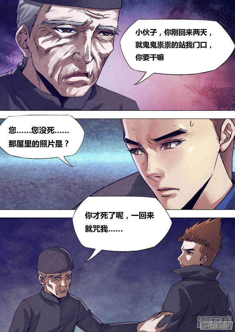 第一百六十八章 返本还源