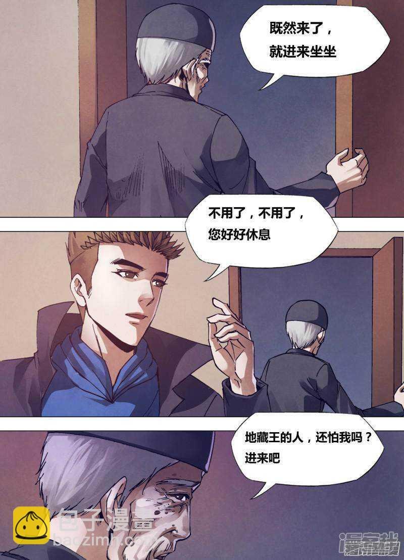 第一百六十八章 返本还源