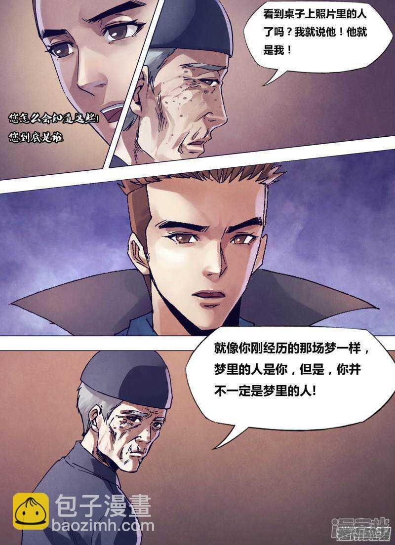 第一百六十九章 如影随形
