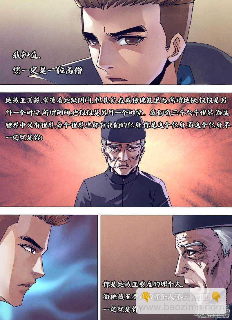 第一百六十九章 如影随形