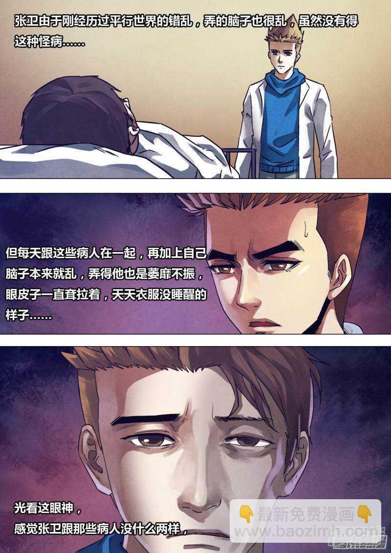 第一百六十九章 如影随形