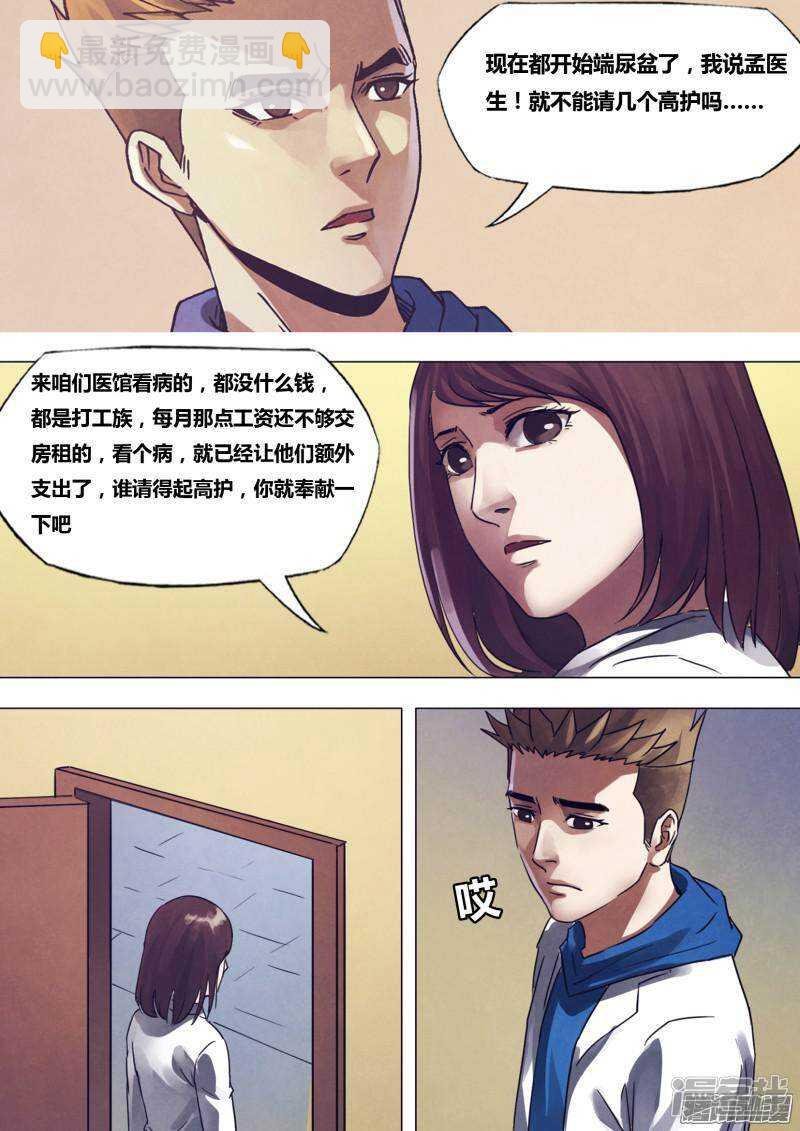 第一百六十九章 如影随形
