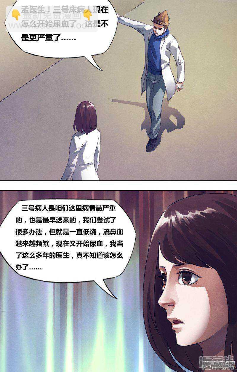 第一百七十章 魂不附体