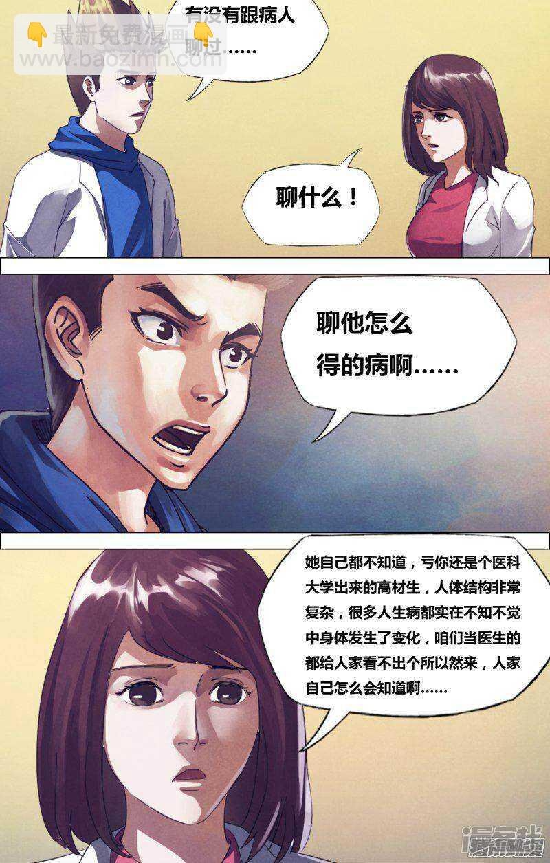 第一百七十章 魂不附体