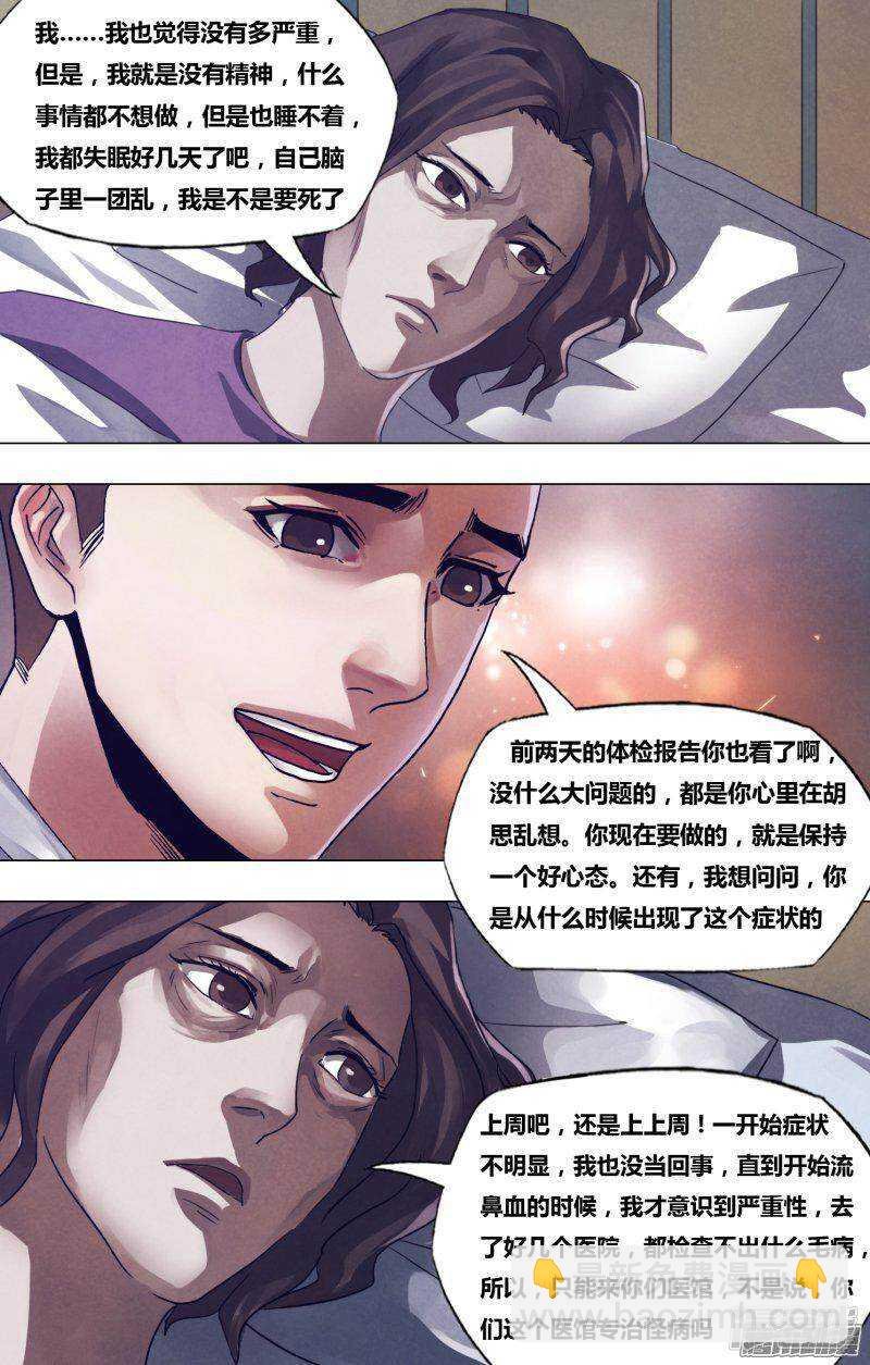 第一百七十章 魂不附体