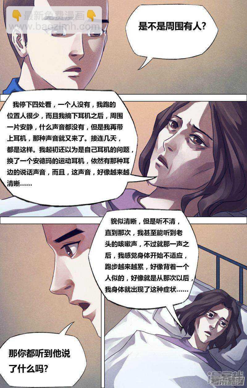 第一百七十章 魂不附体