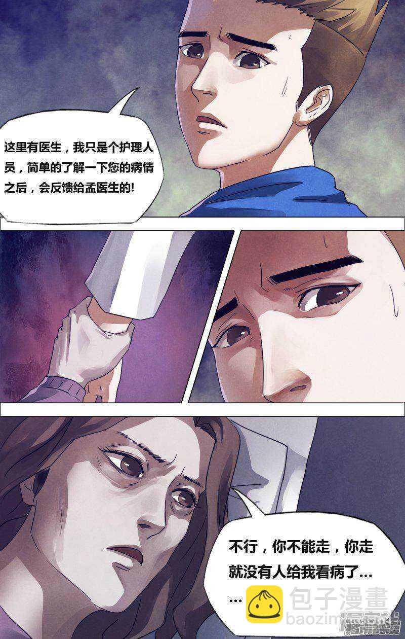 第一百七十章 魂不附体