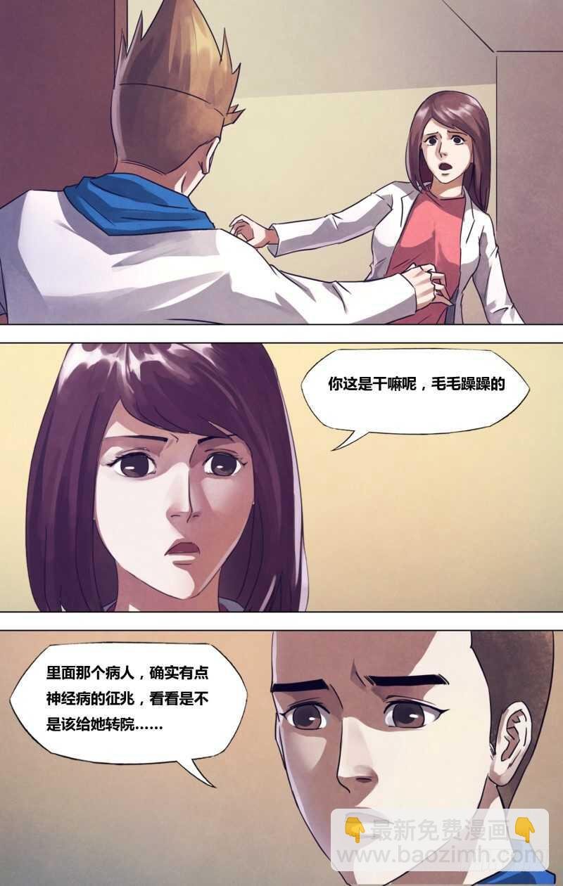 第一百七十一章 不愧屋漏