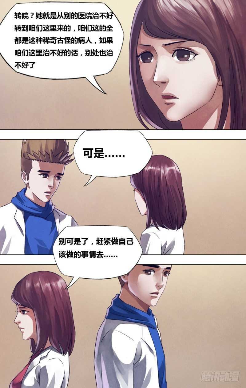 第一百七十一章 不愧屋漏