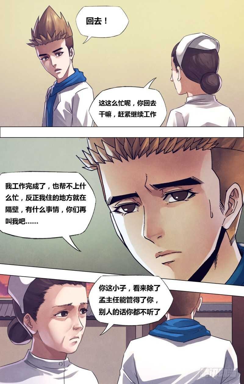 第一百七十一章 不愧屋漏