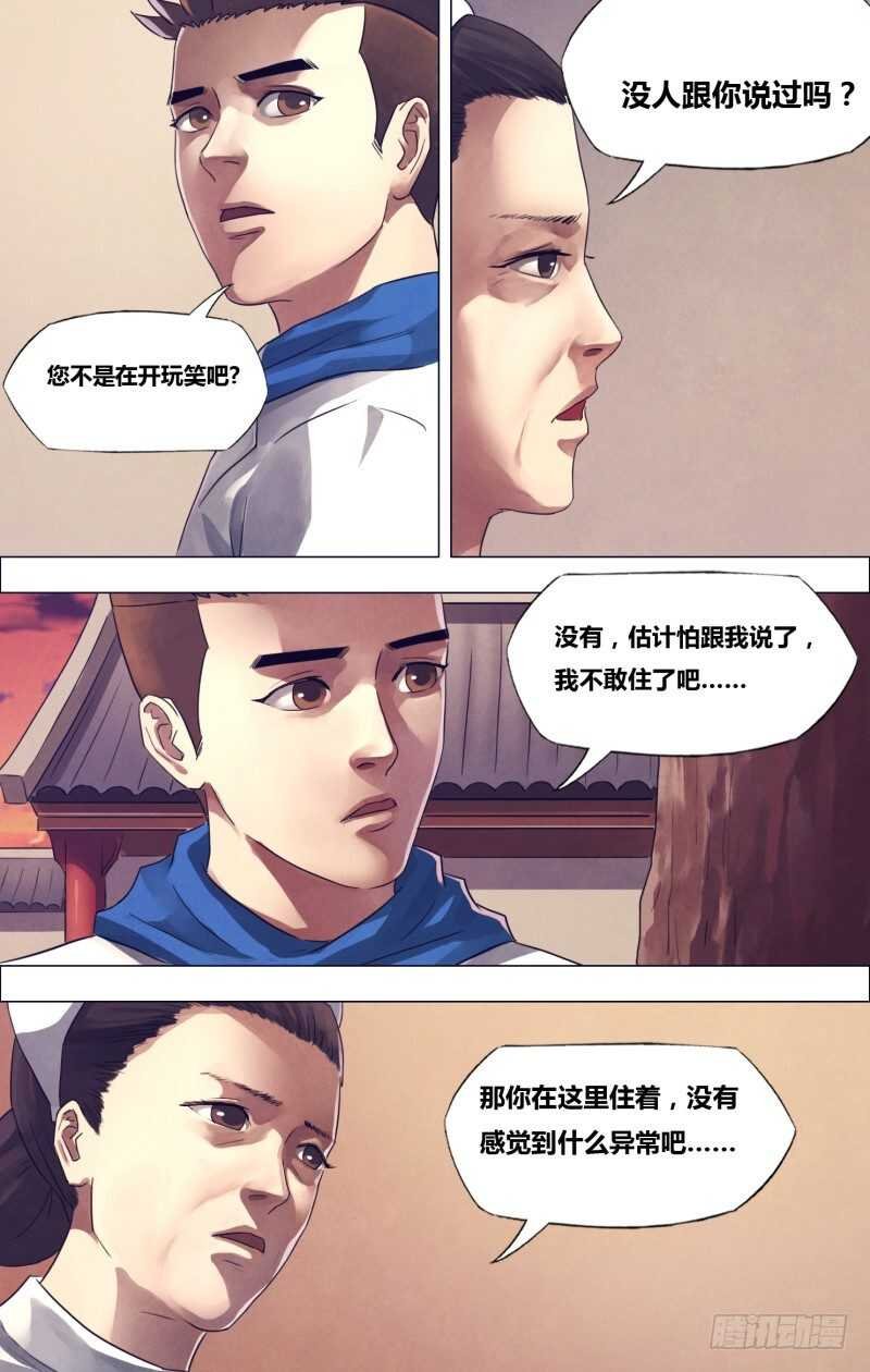 第一百七十一章 不愧屋漏