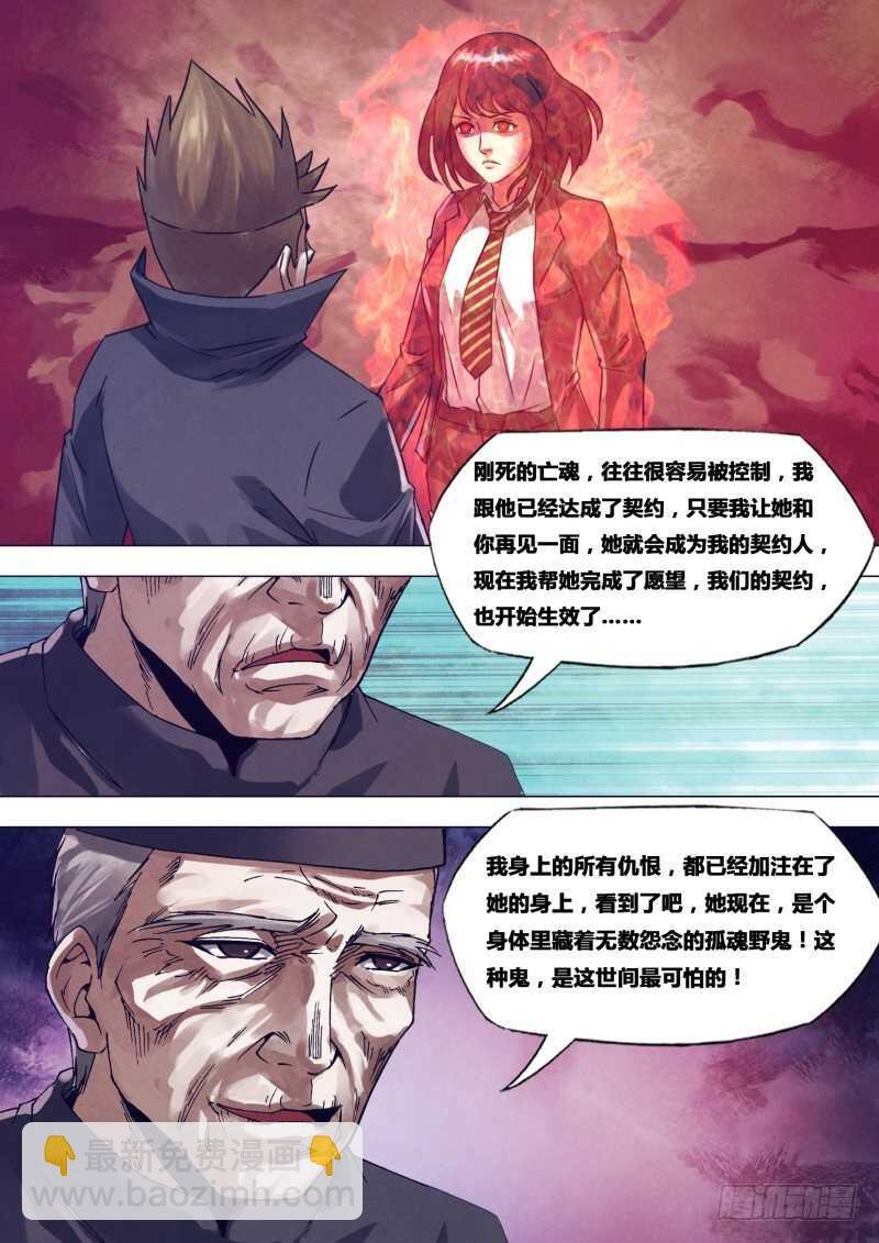 第一百七十三章 庄严宝相
