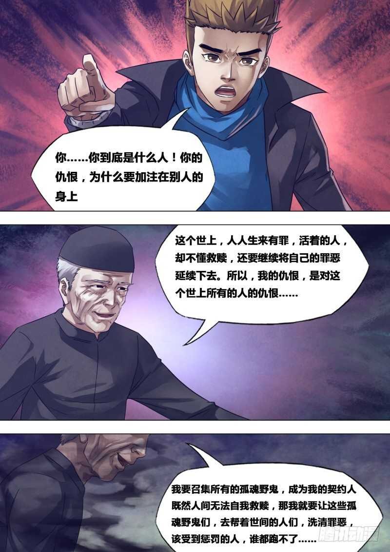 第一百七十三章 庄严宝相