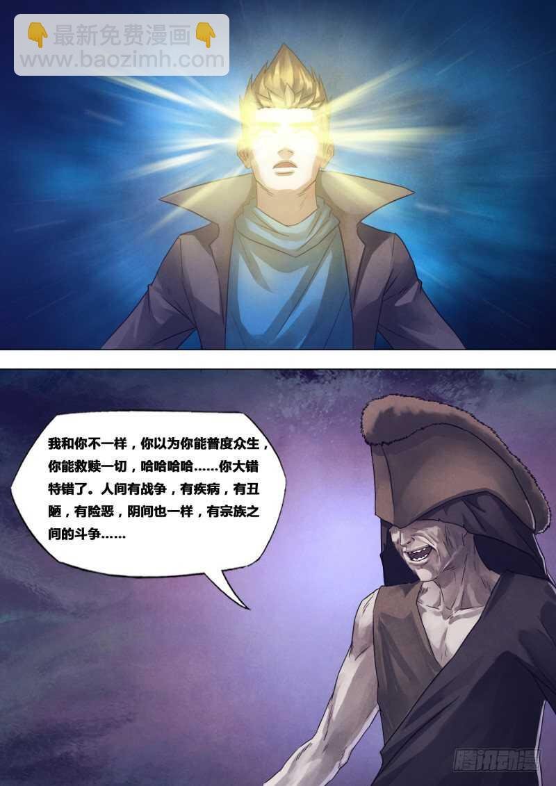 第一百七十三章 庄严宝相