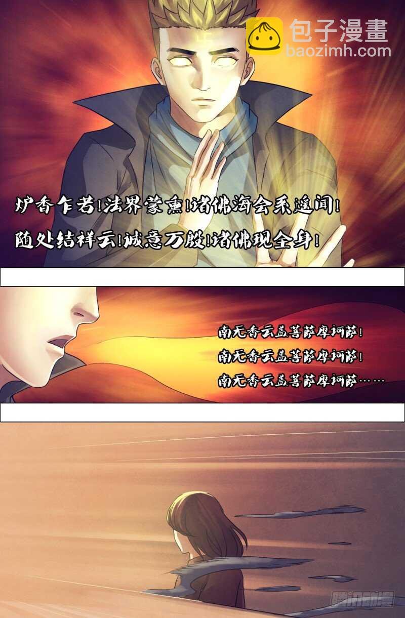 第一百七十四章 雷嗔电怒