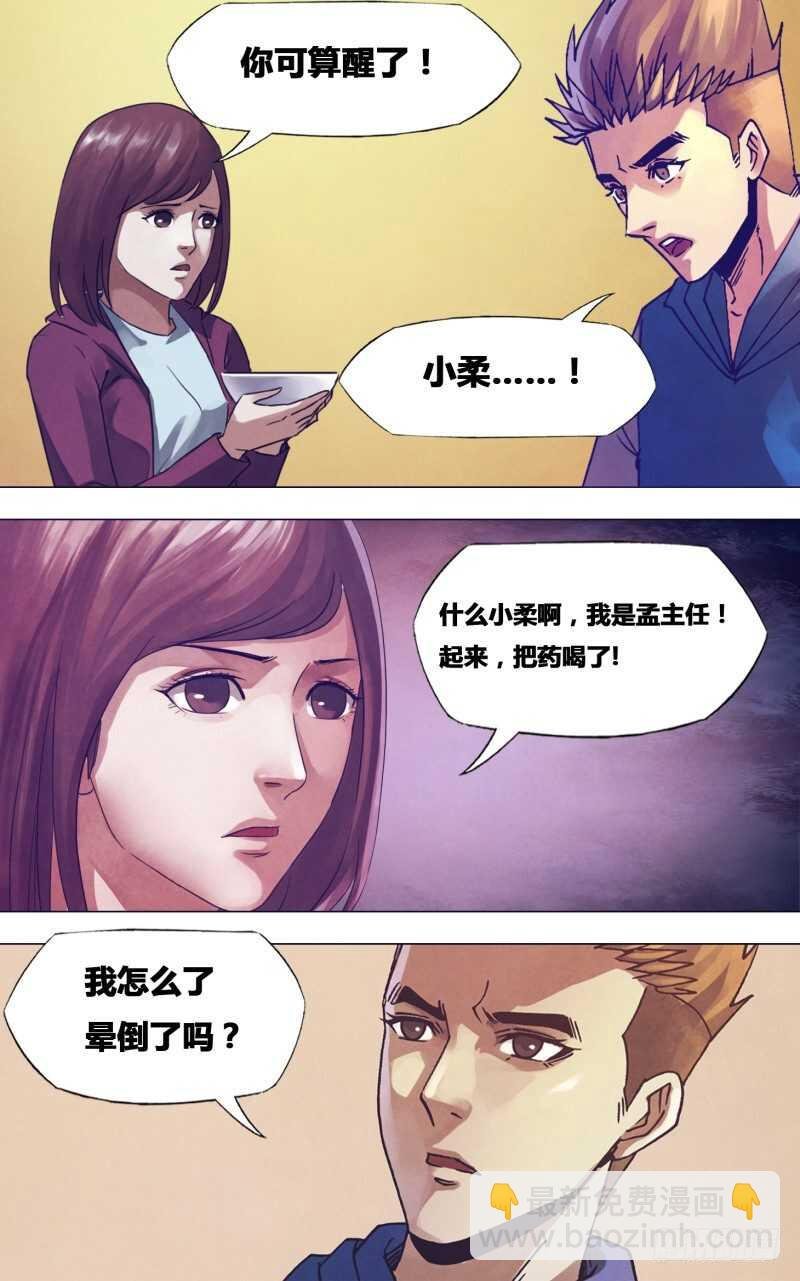 第一百七十四章 雷嗔电怒
