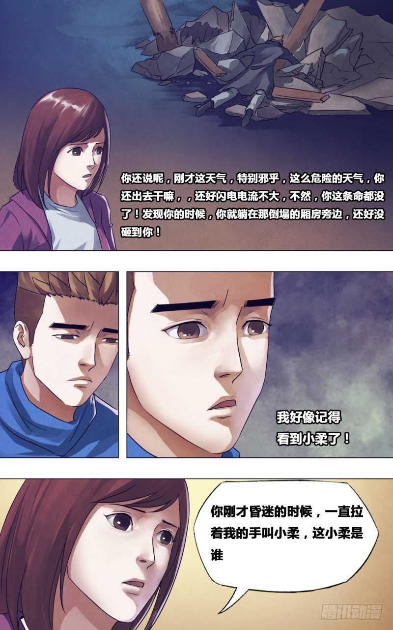 第一百七十四章 雷嗔电怒