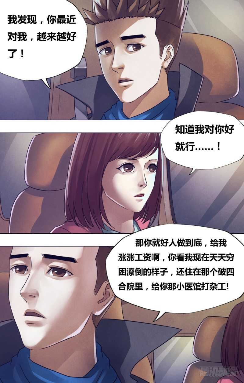 第一百七十五章 知难而进