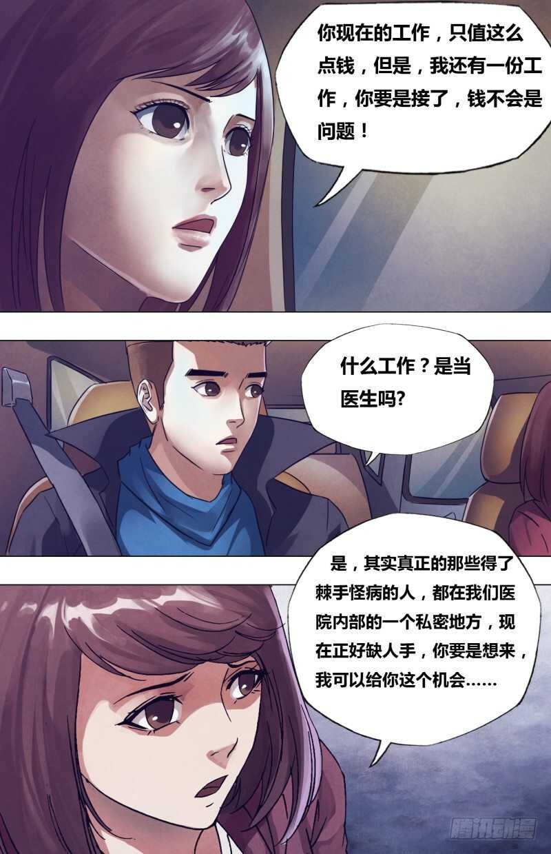 第一百七十五章 知难而进