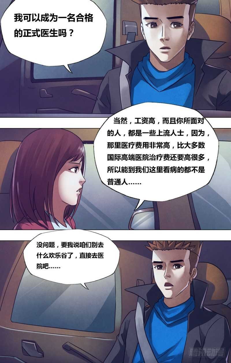 第一百七十五章 知难而进