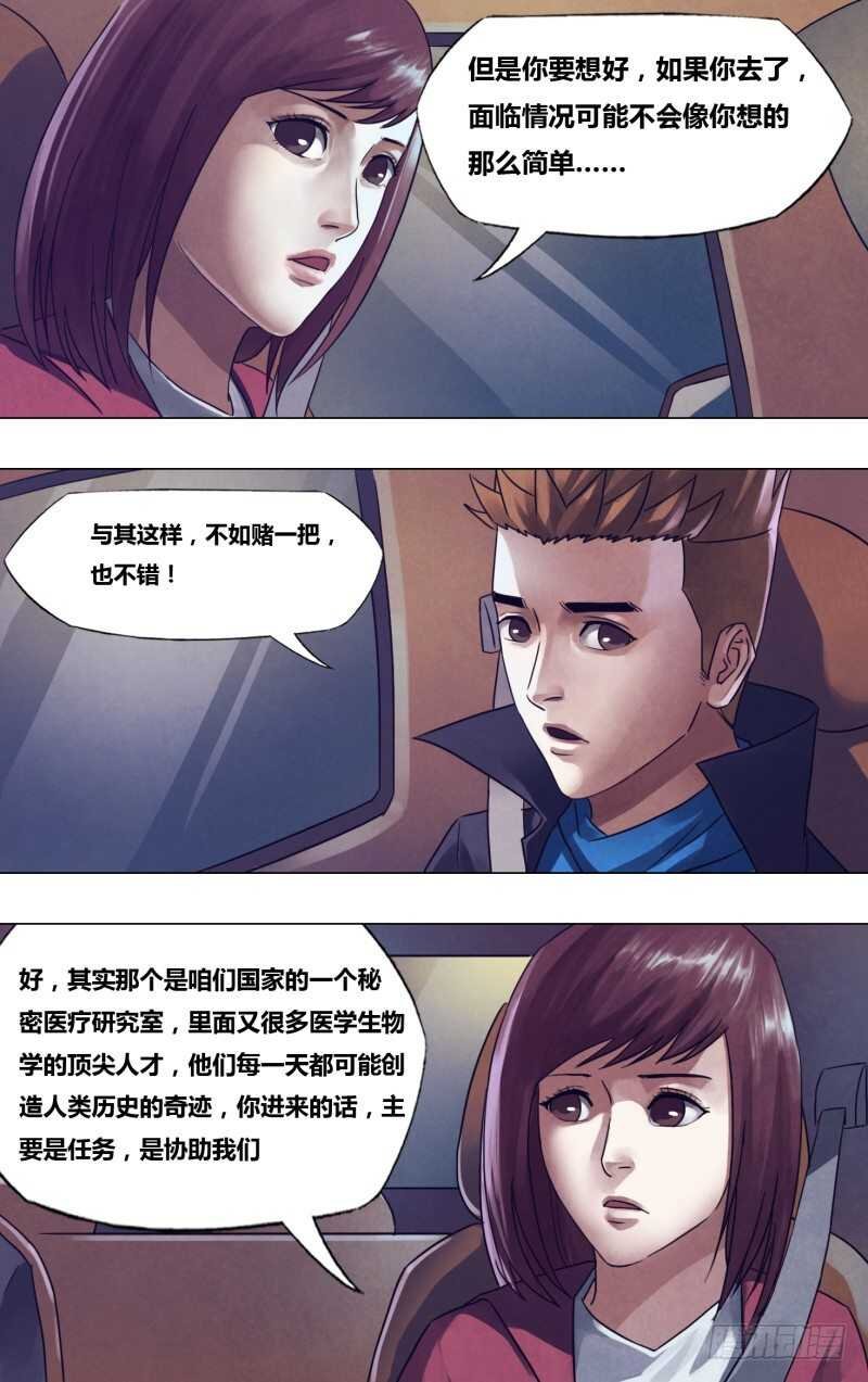 第一百七十五章 知难而进