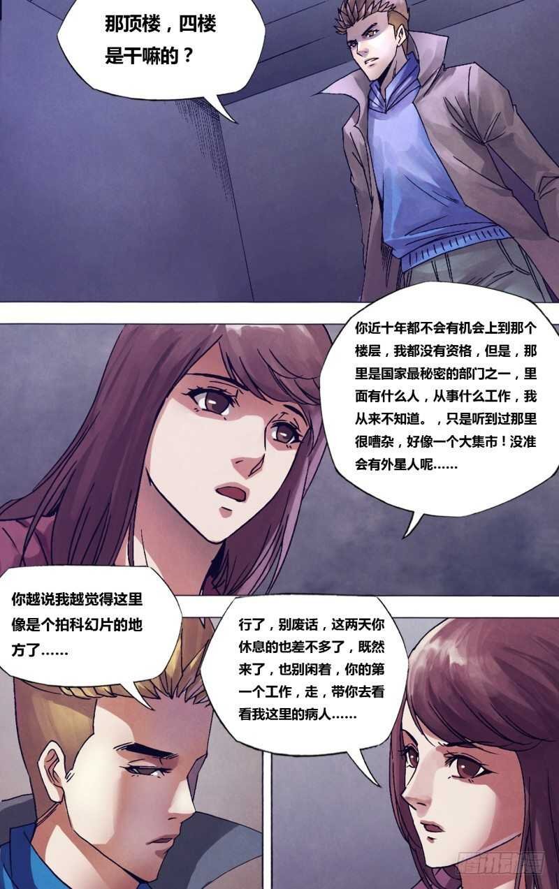第一百七十六章 走马之任