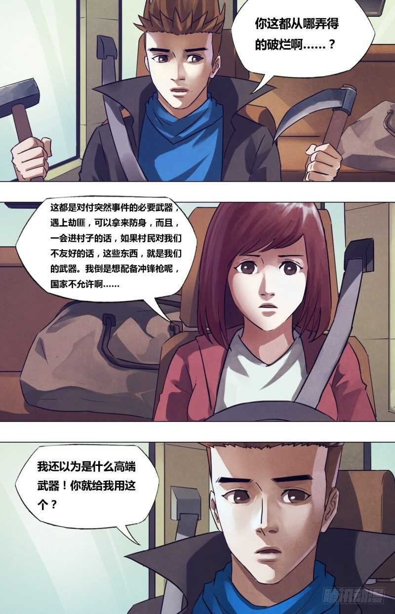 第一百七十七章 秦庭之哭