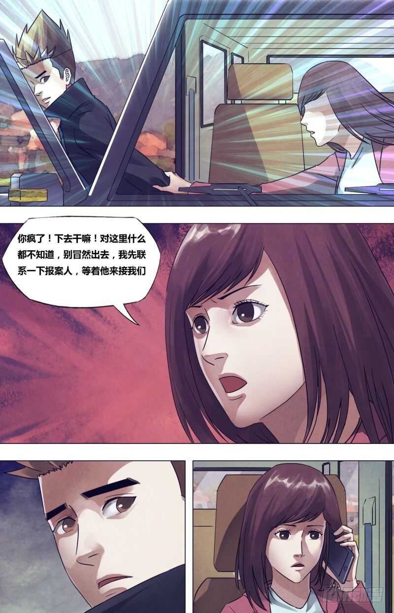 第一百七十七章 秦庭之哭