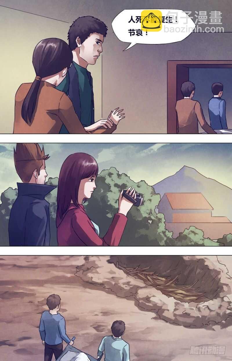 第一百七十八章 马革裹尸