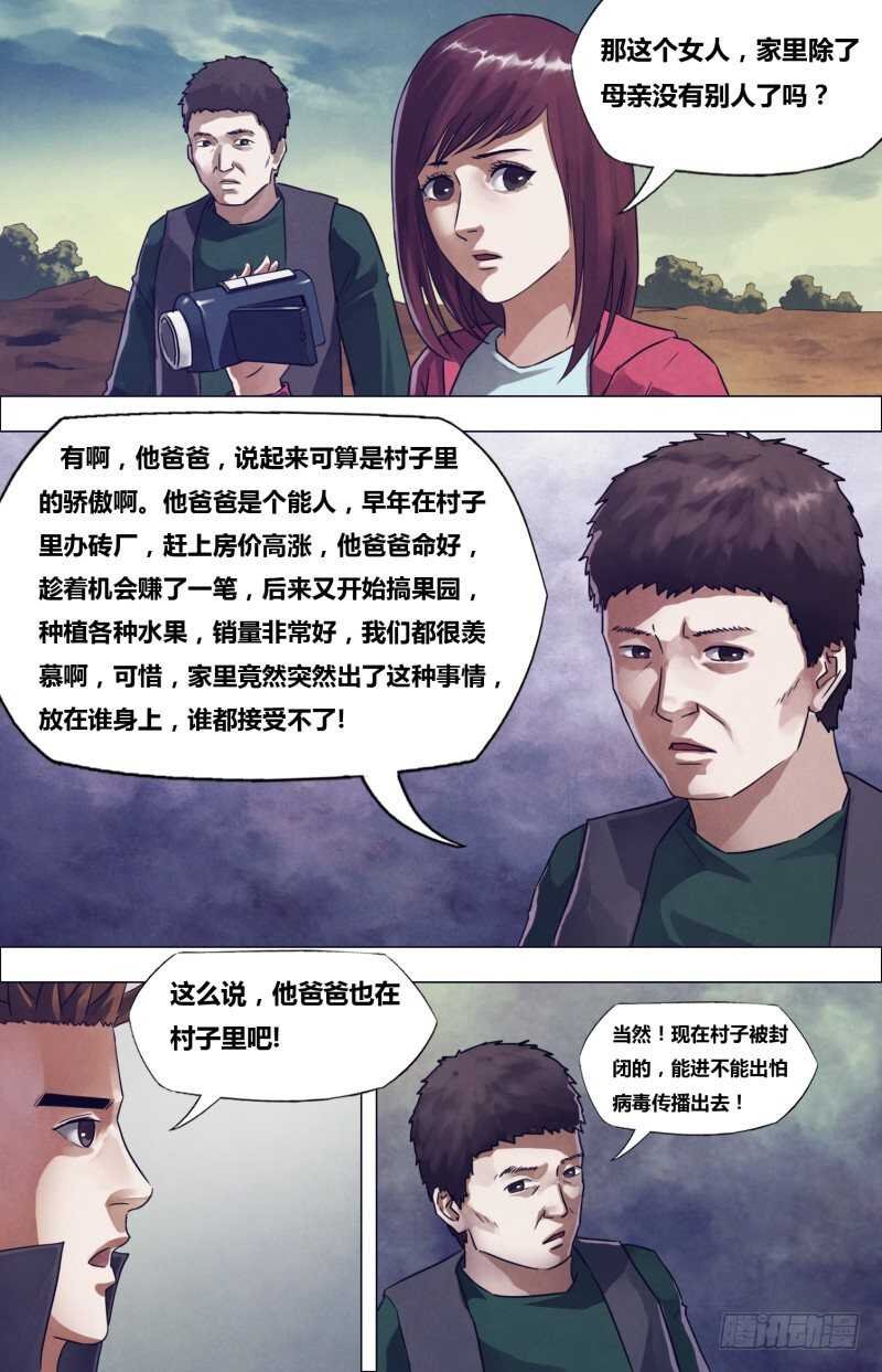 第一百七十九章 暗室屋漏