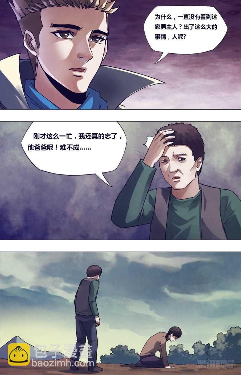 第一百七十九章 暗室屋漏