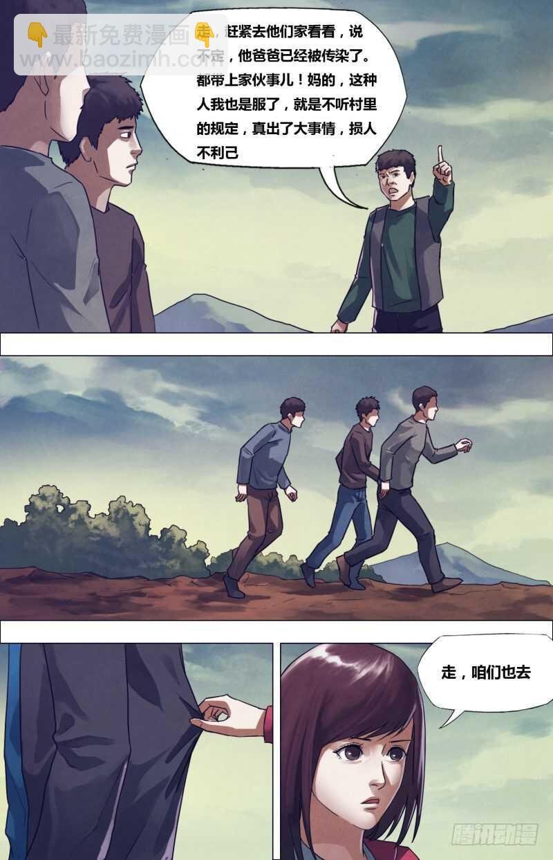 第一百七十九章 暗室屋漏