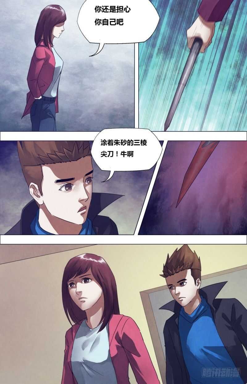 第一百七十九章 暗室屋漏