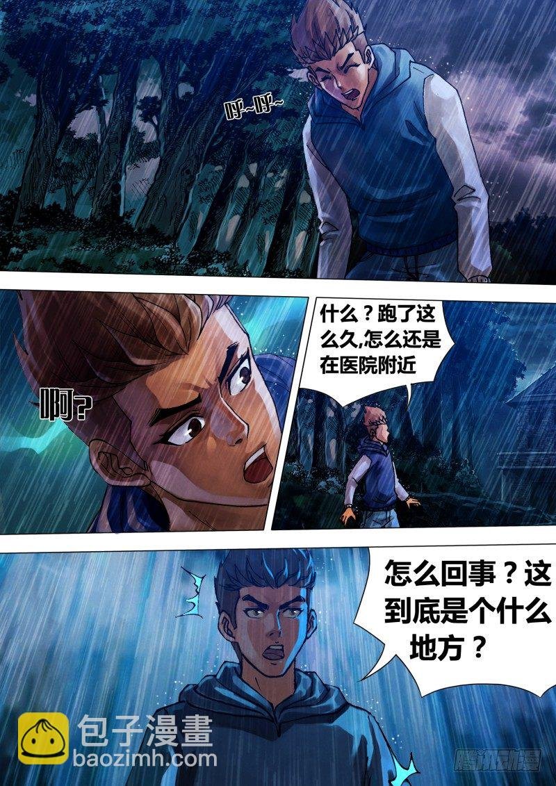 第十八章 槊血满袖