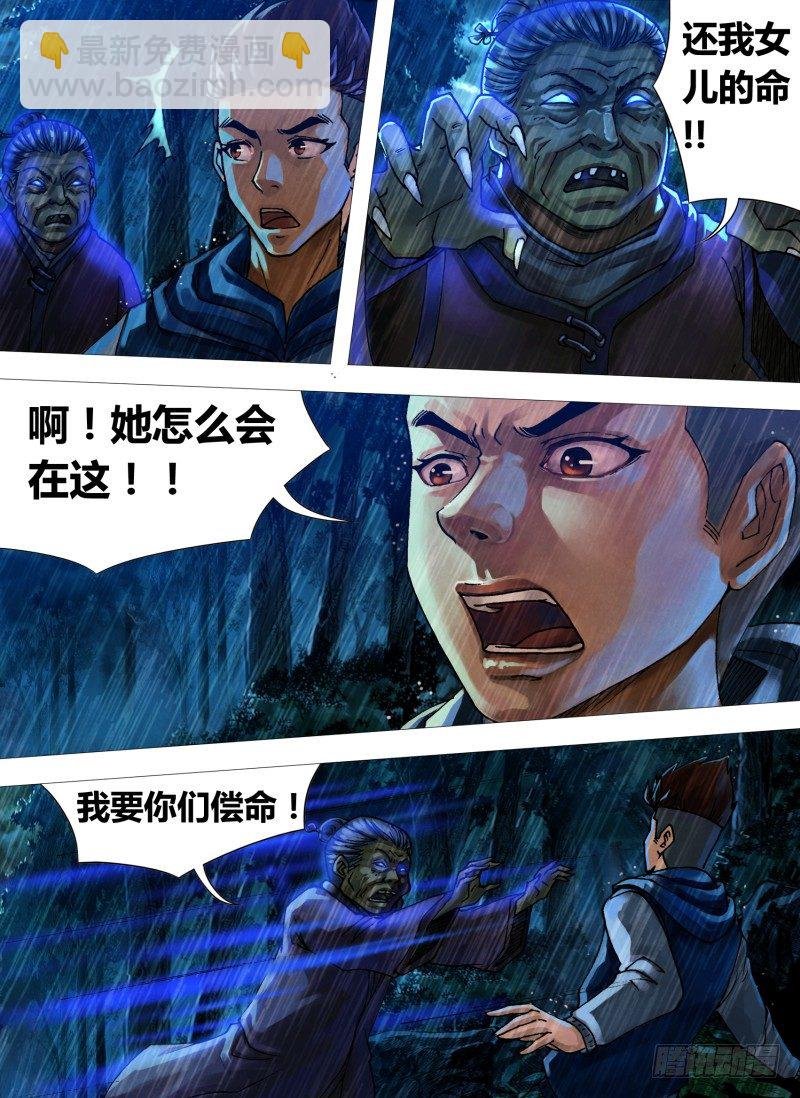 第十八章 槊血满袖