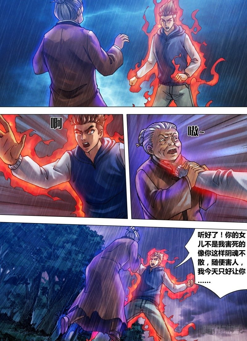 第十八章 槊血满袖