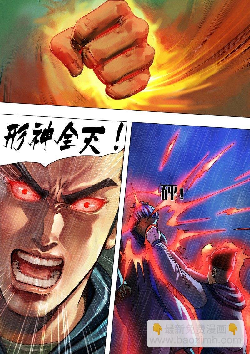 第十八章 槊血满袖
