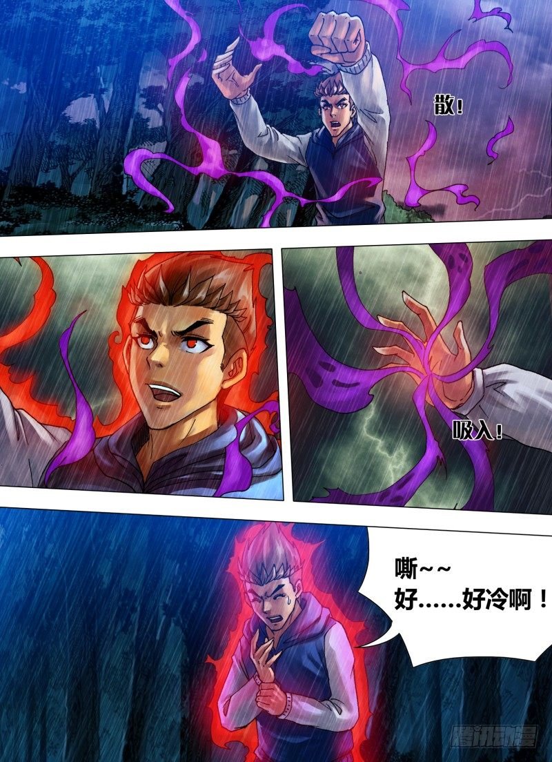 第十八章 槊血满袖