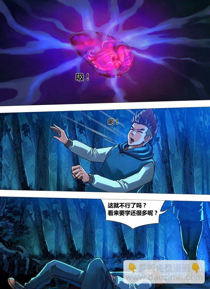 第十八章 槊血满袖