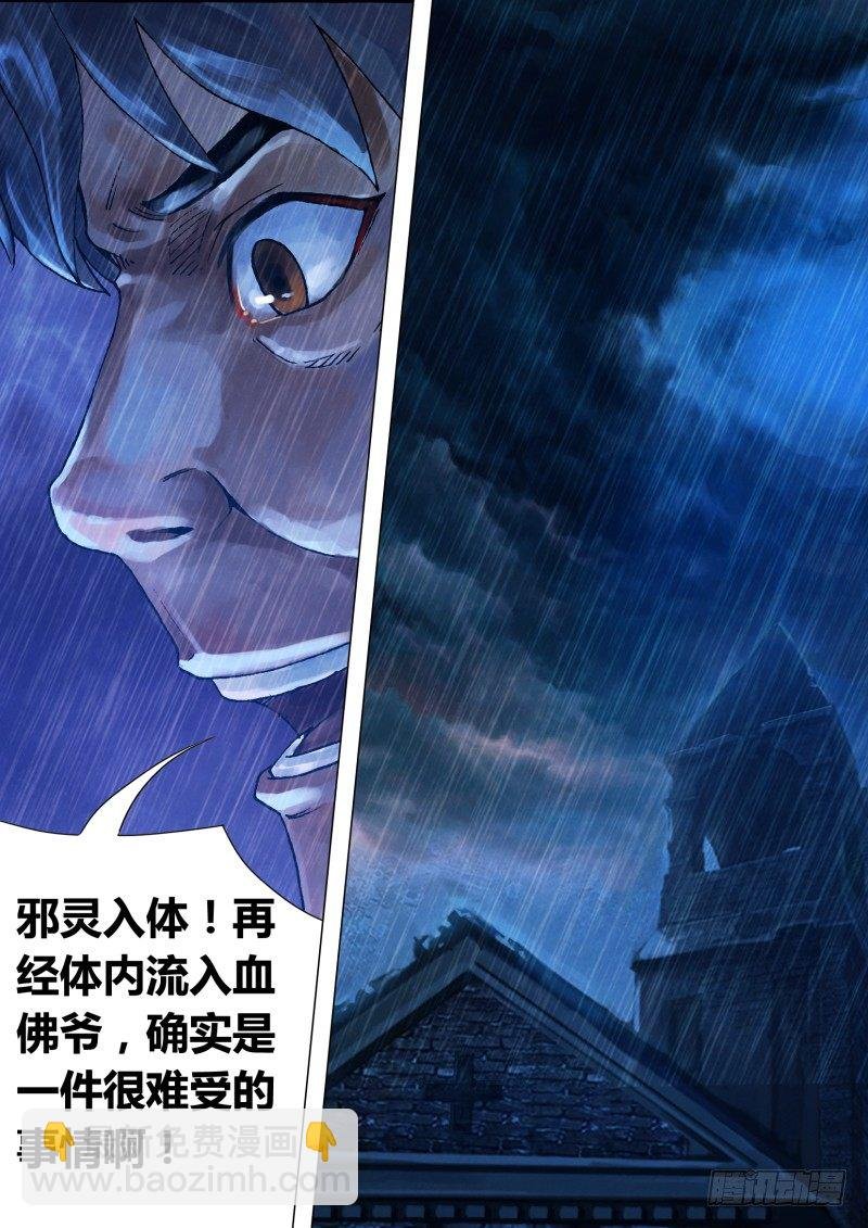 第十八章 槊血满袖