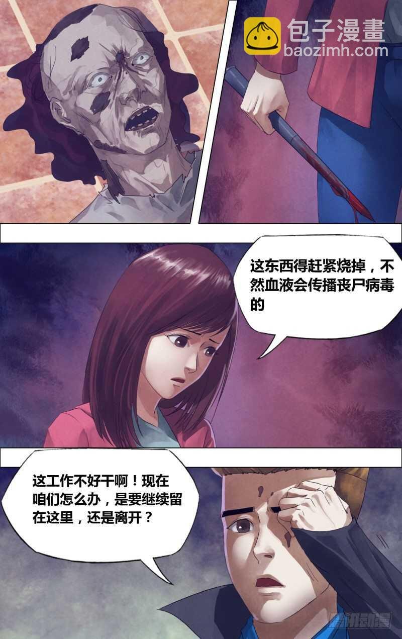 第一百八十一章 捉襟见肘