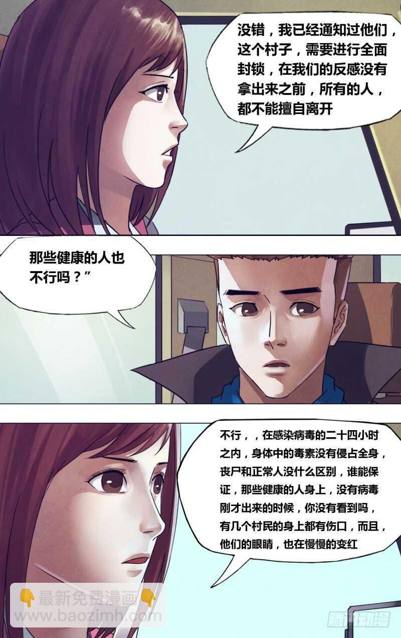 第一百八十一章 捉襟见肘
