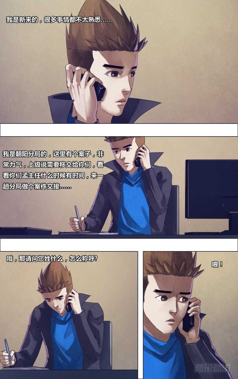 第一百八十一章 捉襟见肘