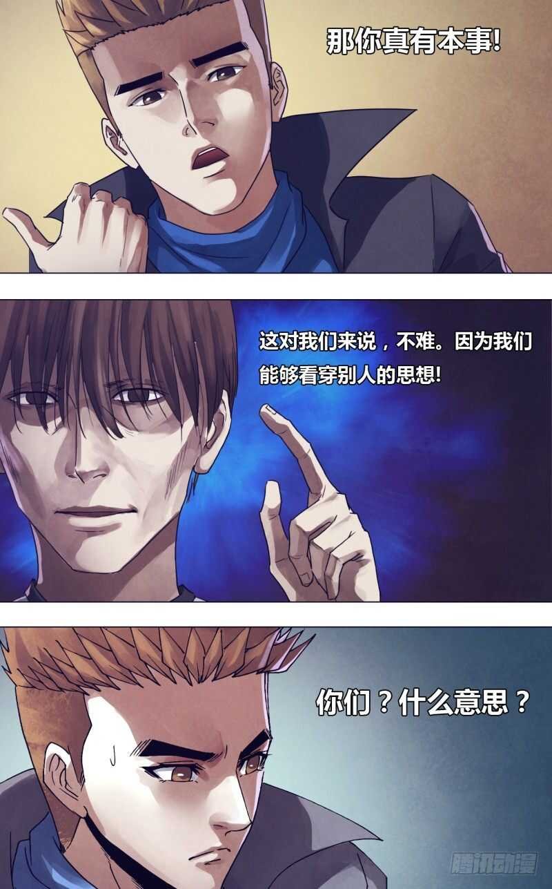 第一百八十三章 有约在先